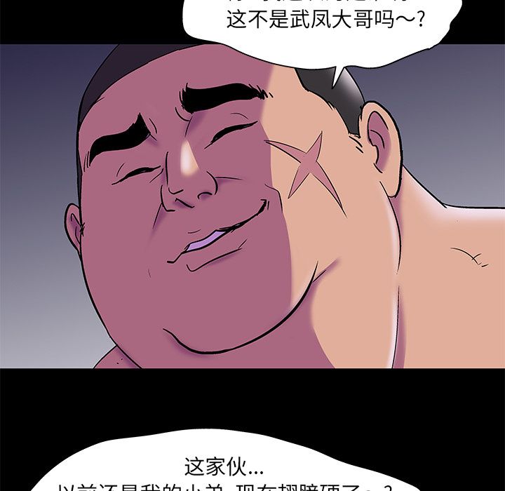 韩国漫画反乌托邦游戏韩漫_反乌托邦游戏-第76话在线免费阅读-韩国漫画-第73张图片