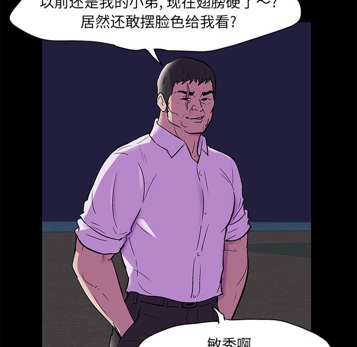 韩国漫画反乌托邦游戏韩漫_反乌托邦游戏-第76话在线免费阅读-韩国漫画-第74张图片