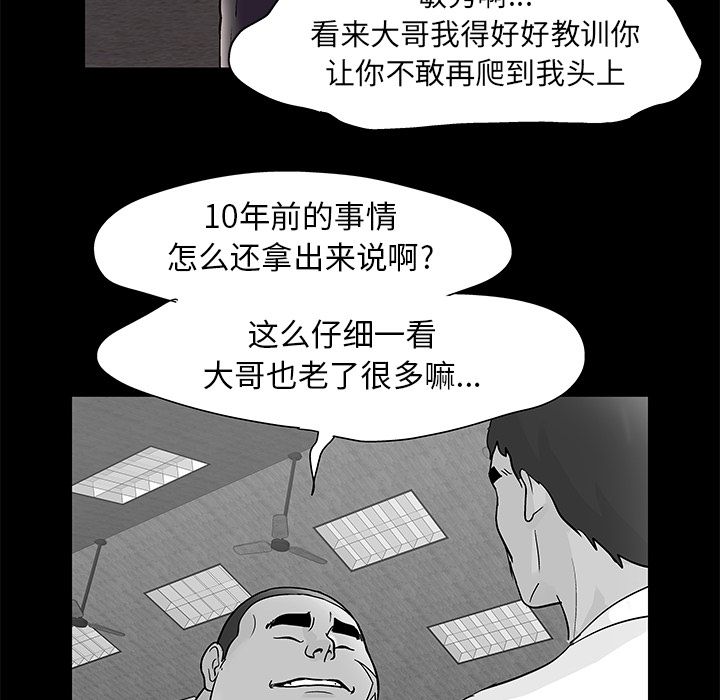 韩国漫画反乌托邦游戏韩漫_反乌托邦游戏-第76话在线免费阅读-韩国漫画-第75张图片