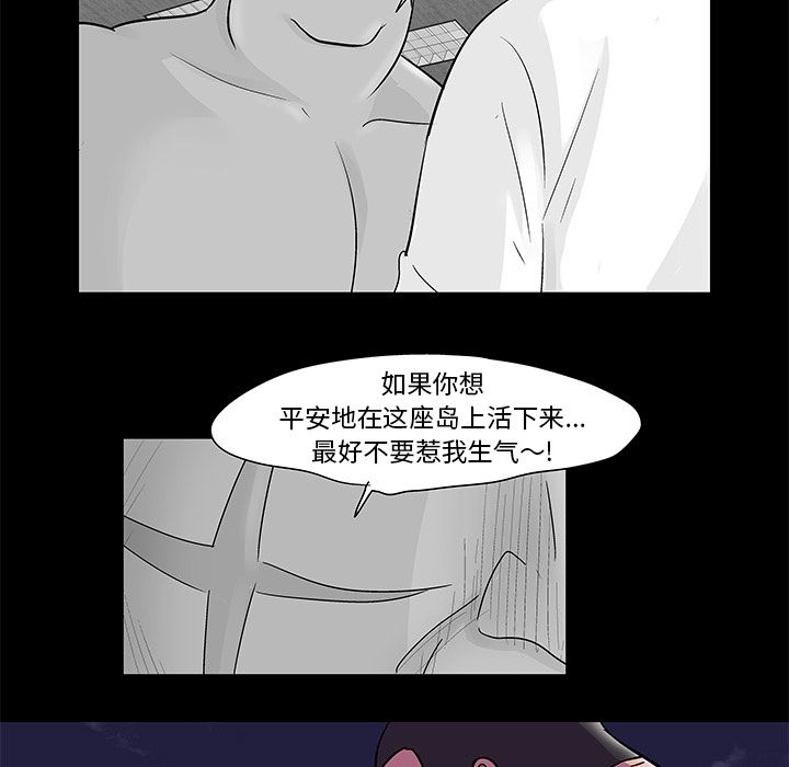 韩国漫画反乌托邦游戏韩漫_反乌托邦游戏-第76话在线免费阅读-韩国漫画-第76张图片