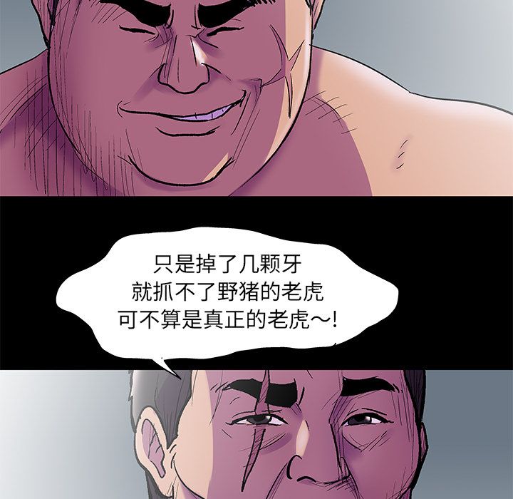 韩国漫画反乌托邦游戏韩漫_反乌托邦游戏-第76话在线免费阅读-韩国漫画-第79张图片