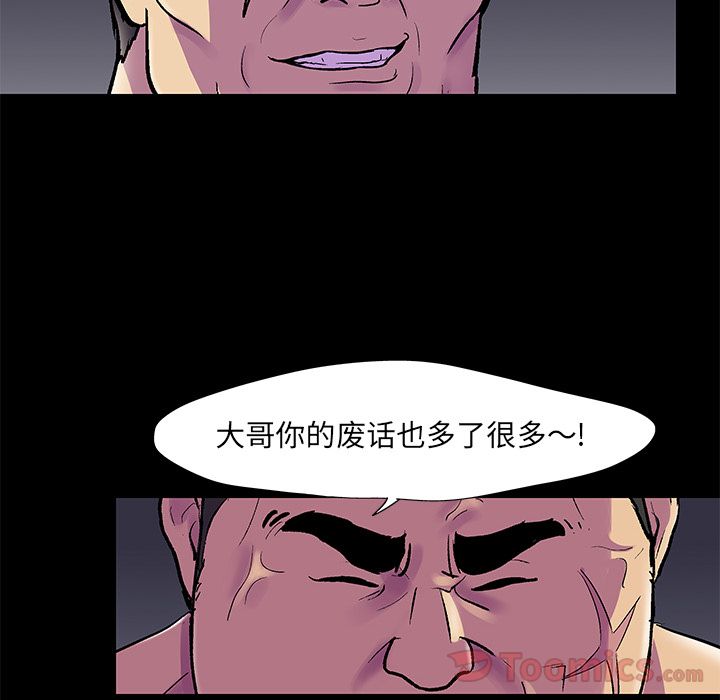 韩国漫画反乌托邦游戏韩漫_反乌托邦游戏-第77话在线免费阅读-韩国漫画-第12张图片