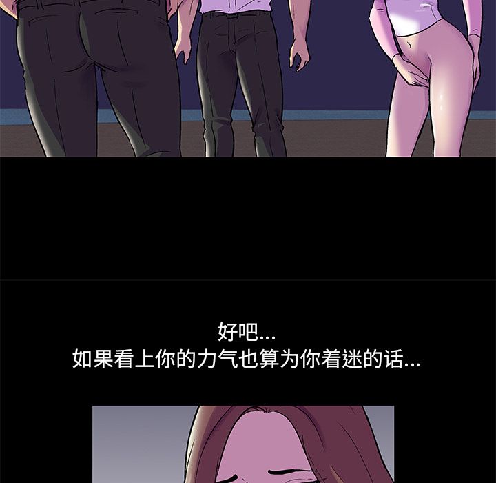 韩国漫画反乌托邦游戏韩漫_反乌托邦游戏-第77话在线免费阅读-韩国漫画-第20张图片