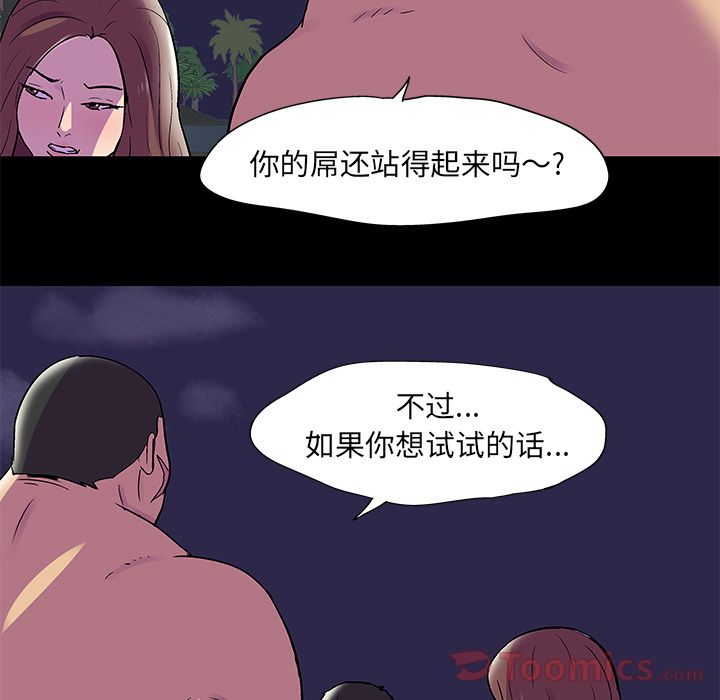 韩国漫画反乌托邦游戏韩漫_反乌托邦游戏-第77话在线免费阅读-韩国漫画-第34张图片