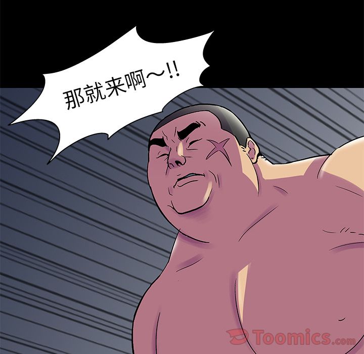 韩国漫画反乌托邦游戏韩漫_反乌托邦游戏-第77话在线免费阅读-韩国漫画-第36张图片