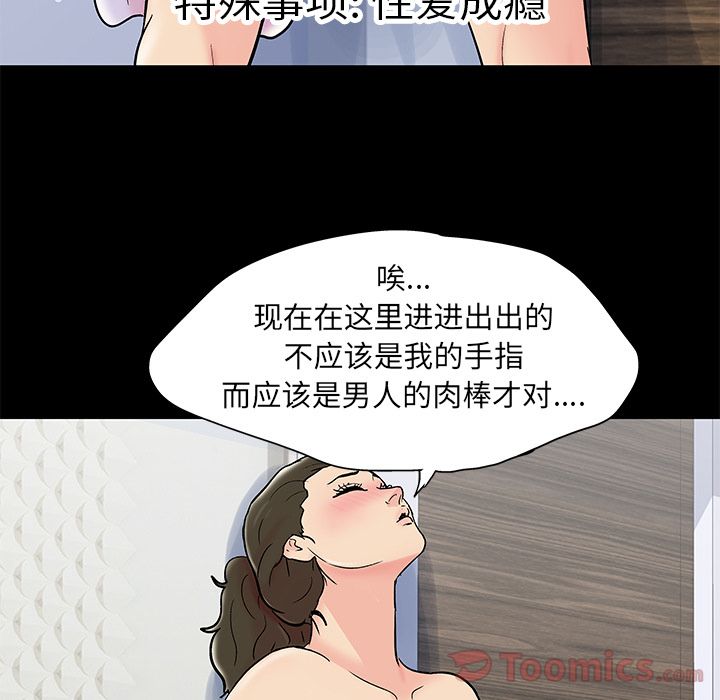 韩国漫画反乌托邦游戏韩漫_反乌托邦游戏-第77话在线免费阅读-韩国漫画-第64张图片