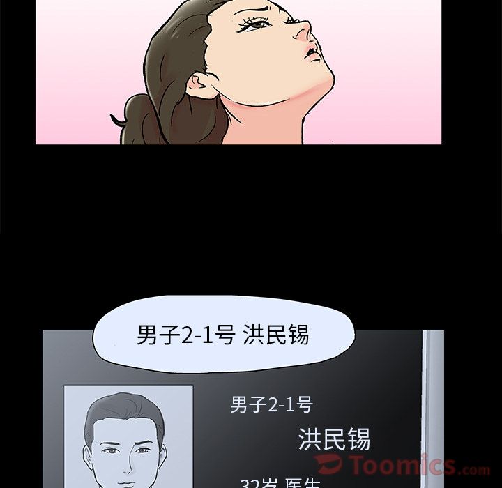 韩国漫画反乌托邦游戏韩漫_反乌托邦游戏-第77话在线免费阅读-韩国漫画-第67张图片