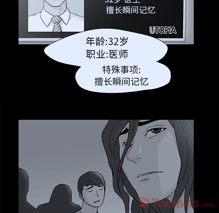 韩国漫画反乌托邦游戏韩漫_反乌托邦游戏-第77话在线免费阅读-韩国漫画-第68张图片