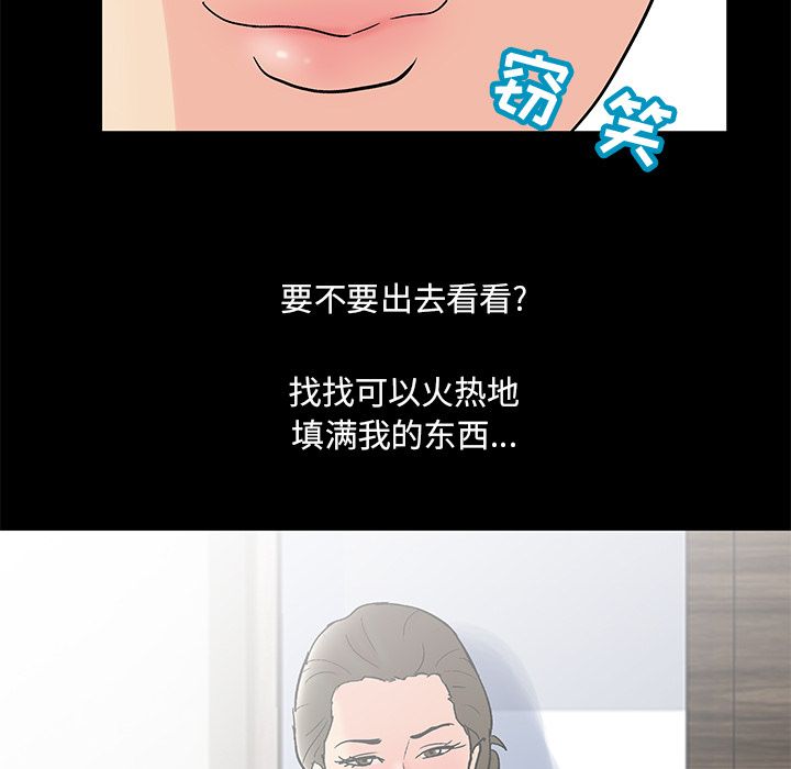 韩国漫画反乌托邦游戏韩漫_反乌托邦游戏-第77话在线免费阅读-韩国漫画-第71张图片