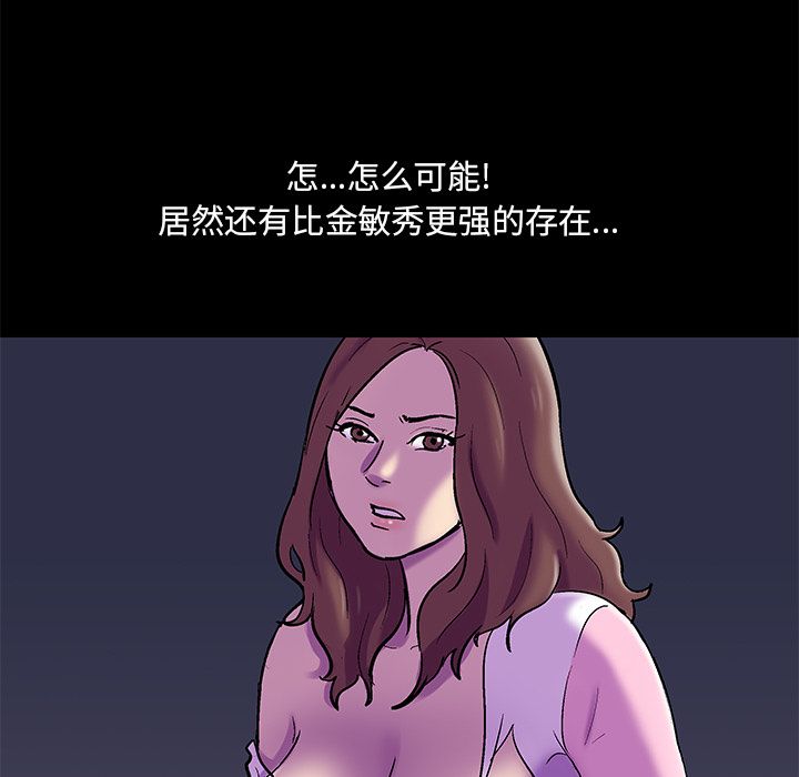 韩国漫画反乌托邦游戏韩漫_反乌托邦游戏-第78话在线免费阅读-韩国漫画-第9张图片