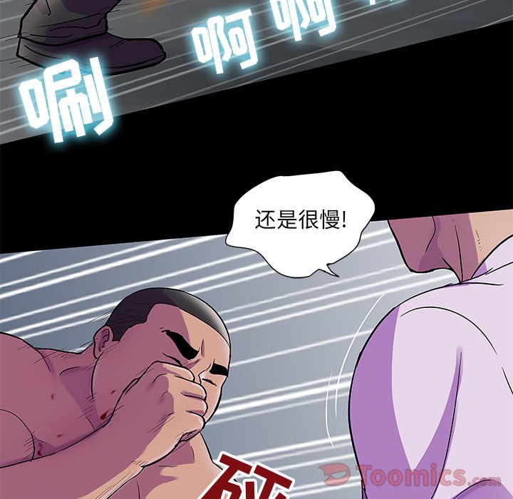 韩国漫画反乌托邦游戏韩漫_反乌托邦游戏-第78话在线免费阅读-韩国漫画-第20张图片