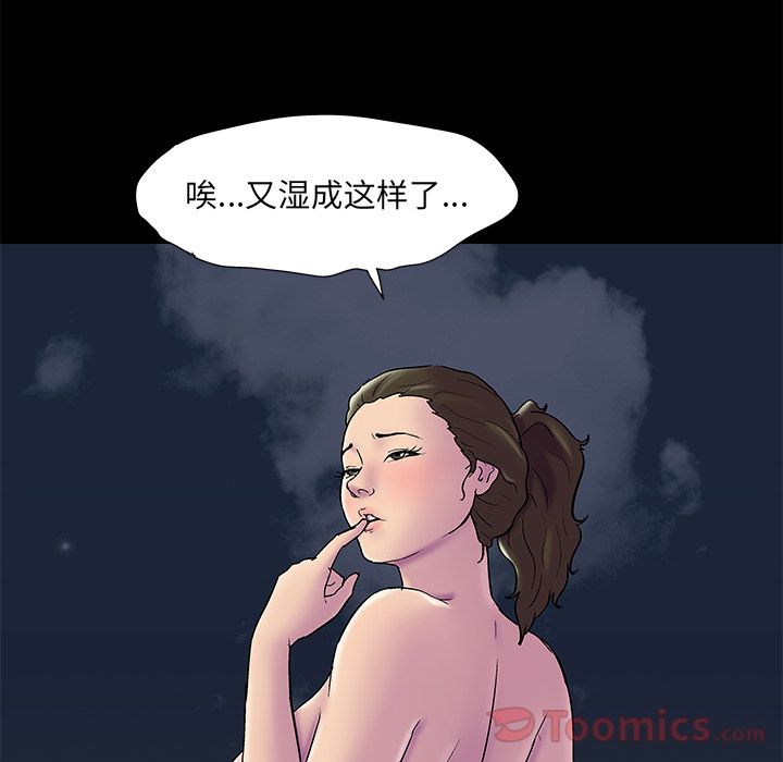 韩国漫画反乌托邦游戏韩漫_反乌托邦游戏-第78话在线免费阅读-韩国漫画-第56张图片