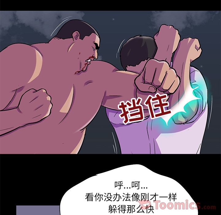 韩国漫画反乌托邦游戏韩漫_反乌托邦游戏-第78话在线免费阅读-韩国漫画-第64张图片