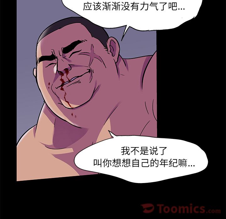 韩国漫画反乌托邦游戏韩漫_反乌托邦游戏-第78话在线免费阅读-韩国漫画-第65张图片