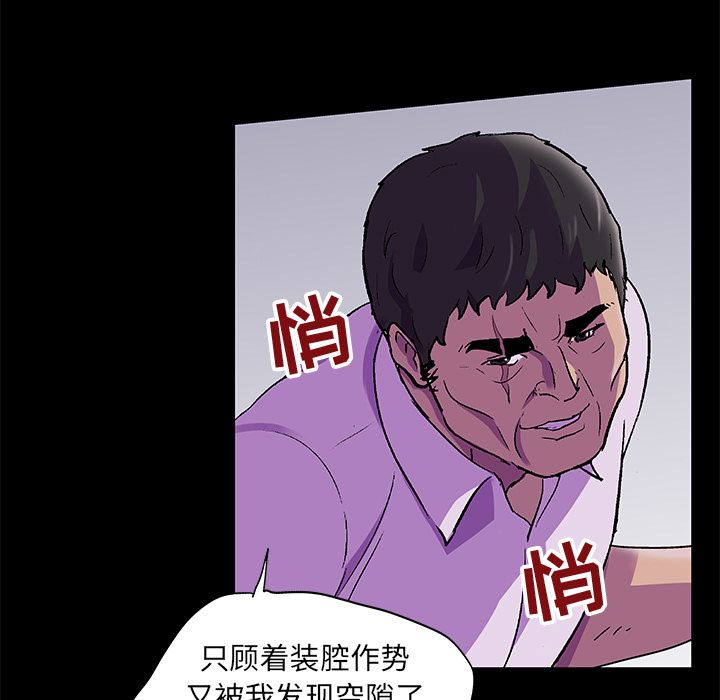 韩国漫画反乌托邦游戏韩漫_反乌托邦游戏-第78话在线免费阅读-韩国漫画-第66张图片