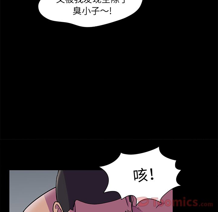 韩国漫画反乌托邦游戏韩漫_反乌托邦游戏-第78话在线免费阅读-韩国漫画-第67张图片