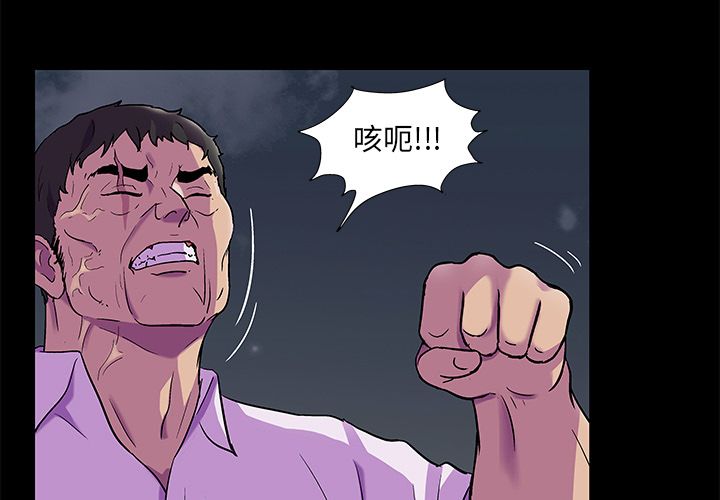 韩国漫画反乌托邦游戏韩漫_反乌托邦游戏-第79话在线免费阅读-韩国漫画-第3张图片