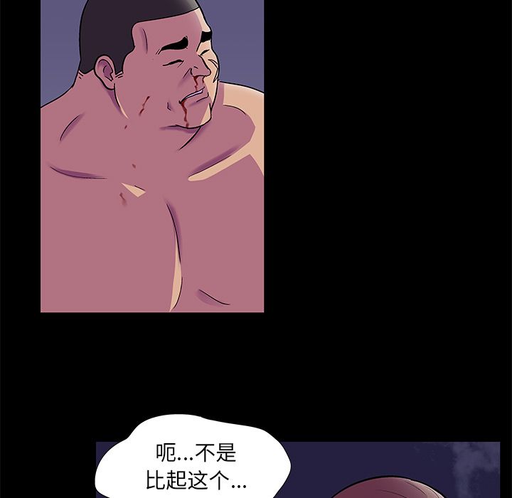 韩国漫画反乌托邦游戏韩漫_反乌托邦游戏-第79话在线免费阅读-韩国漫画-第17张图片