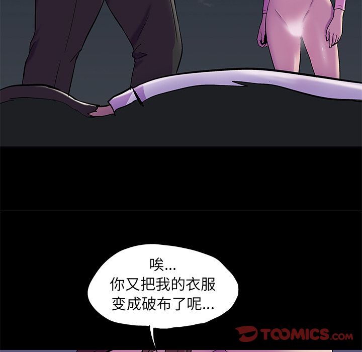 韩国漫画反乌托邦游戏韩漫_反乌托邦游戏-第79话在线免费阅读-韩国漫画-第24张图片