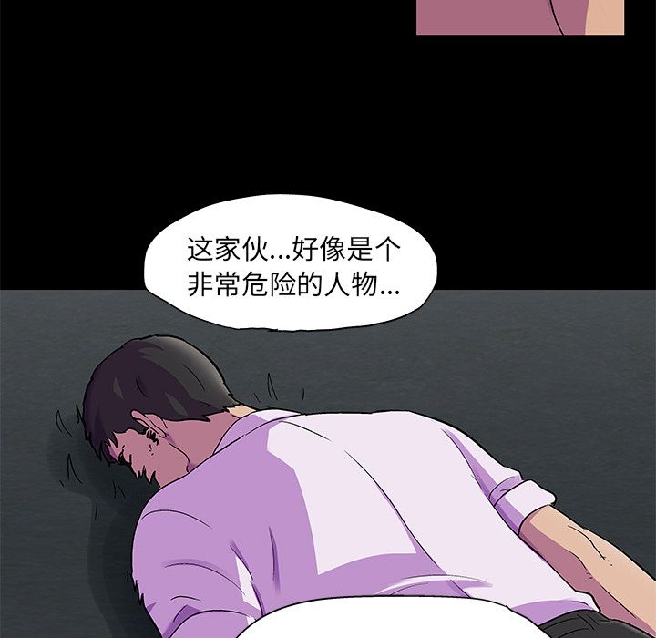 韩国漫画反乌托邦游戏韩漫_反乌托邦游戏-第79话在线免费阅读-韩国漫画-第27张图片