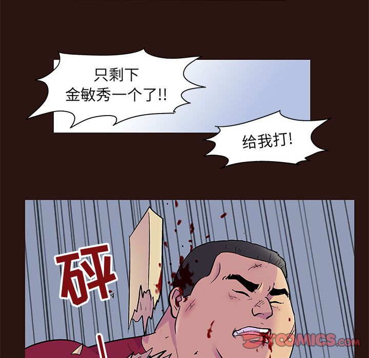 韩国漫画反乌托邦游戏韩漫_反乌托邦游戏-第79话在线免费阅读-韩国漫画-第36张图片