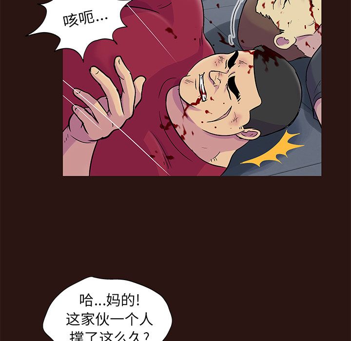 韩国漫画反乌托邦游戏韩漫_反乌托邦游戏-第79话在线免费阅读-韩国漫画-第39张图片