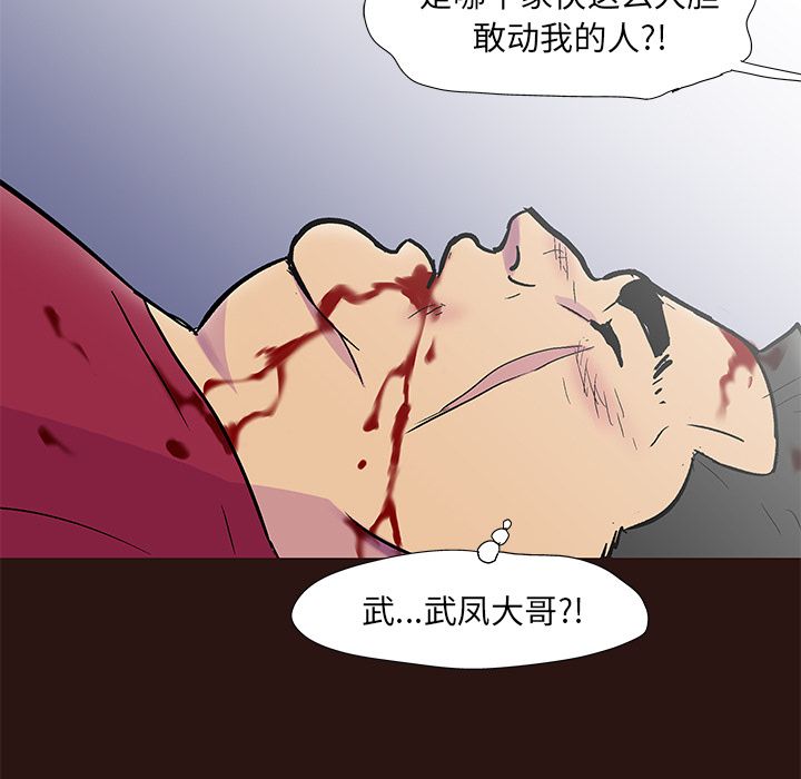 韩国漫画反乌托邦游戏韩漫_反乌托邦游戏-第79话在线免费阅读-韩国漫画-第43张图片