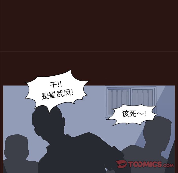 韩国漫画反乌托邦游戏韩漫_反乌托邦游戏-第79话在线免费阅读-韩国漫画-第44张图片