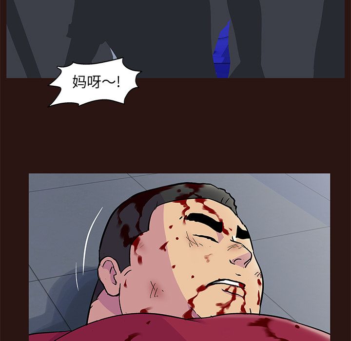 韩国漫画反乌托邦游戏韩漫_反乌托邦游戏-第79话在线免费阅读-韩国漫画-第45张图片