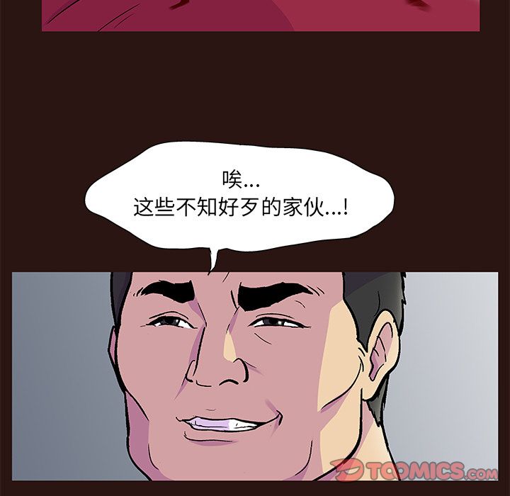 韩国漫画反乌托邦游戏韩漫_反乌托邦游戏-第79话在线免费阅读-韩国漫画-第46张图片