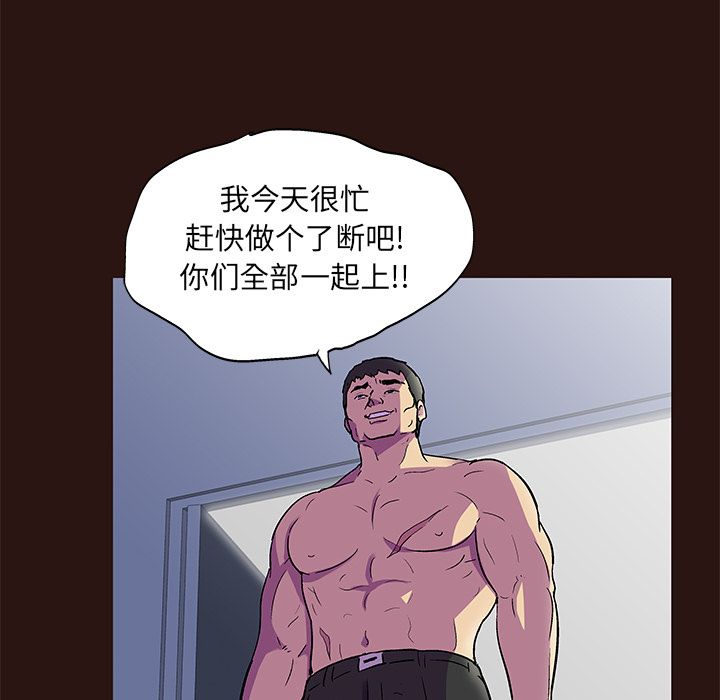 韩国漫画反乌托邦游戏韩漫_反乌托邦游戏-第79话在线免费阅读-韩国漫画-第47张图片