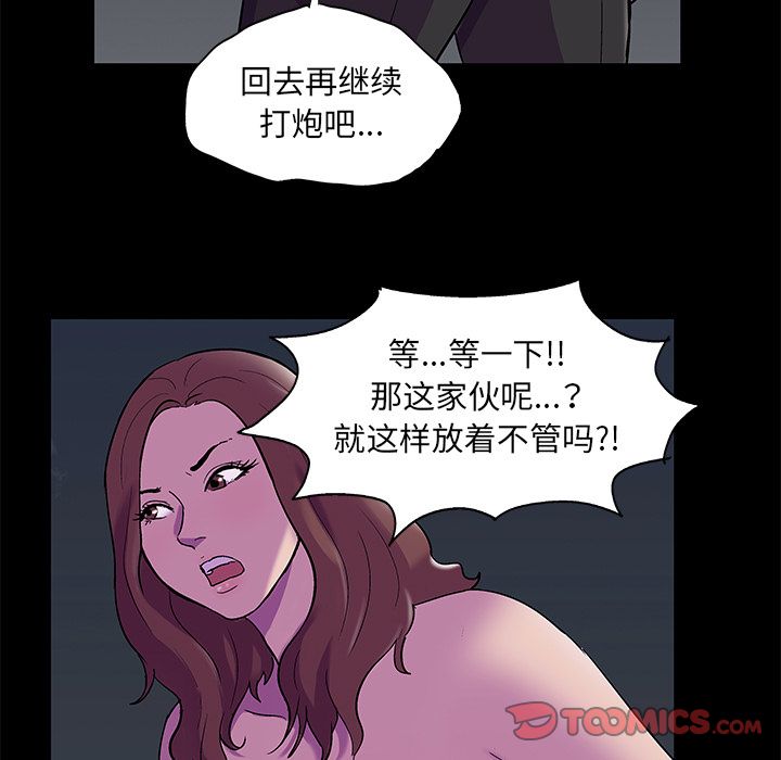 韩国漫画反乌托邦游戏韩漫_反乌托邦游戏-第79话在线免费阅读-韩国漫画-第52张图片