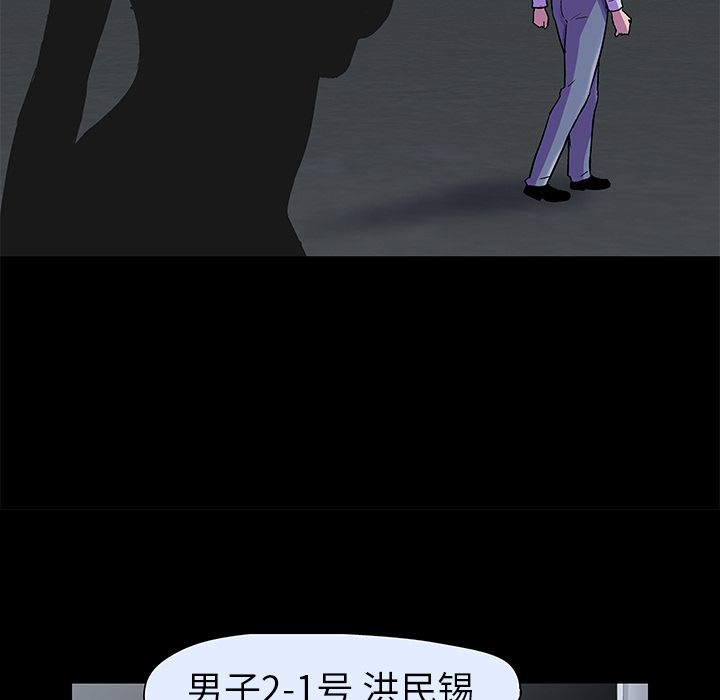 韩国漫画反乌托邦游戏韩漫_反乌托邦游戏-第79话在线免费阅读-韩国漫画-第73张图片