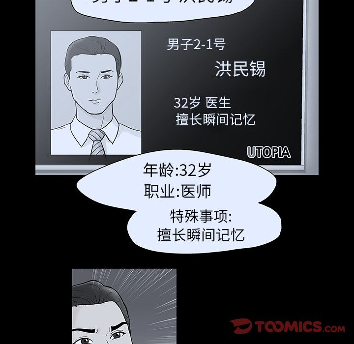 韩国漫画反乌托邦游戏韩漫_反乌托邦游戏-第79话在线免费阅读-韩国漫画-第74张图片