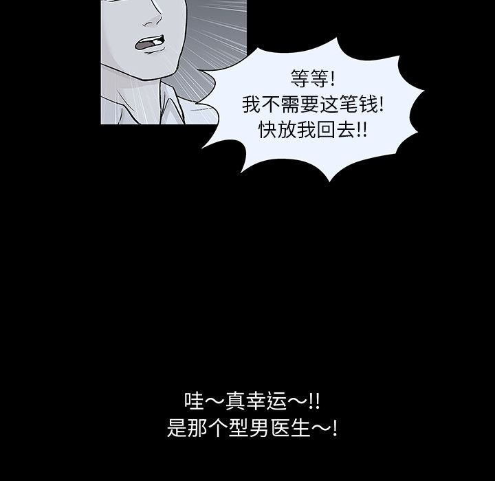 韩国漫画反乌托邦游戏韩漫_反乌托邦游戏-第79话在线免费阅读-韩国漫画-第75张图片