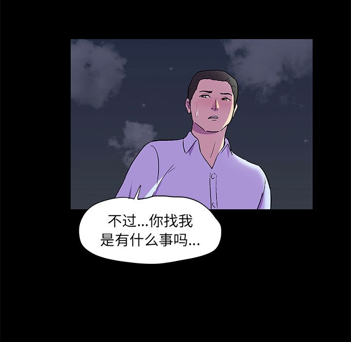 韩国漫画反乌托邦游戏韩漫_反乌托邦游戏-第80话在线免费阅读-韩国漫画-第15张图片