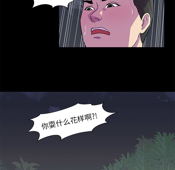 韩国漫画反乌托邦游戏韩漫_反乌托邦游戏-第80话在线免费阅读-韩国漫画-第21张图片