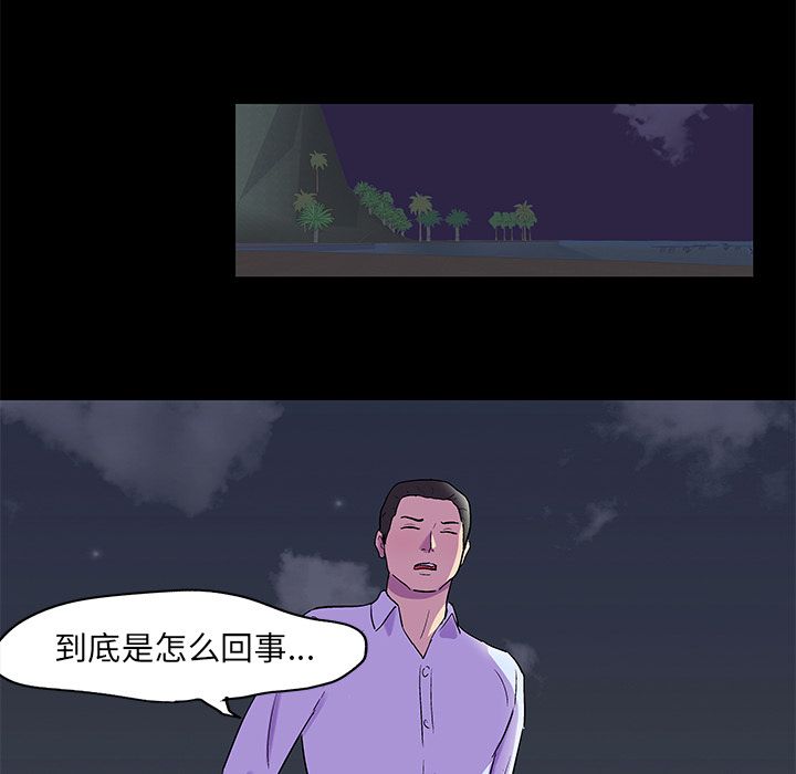 韩国漫画反乌托邦游戏韩漫_反乌托邦游戏-第80话在线免费阅读-韩国漫画-第25张图片