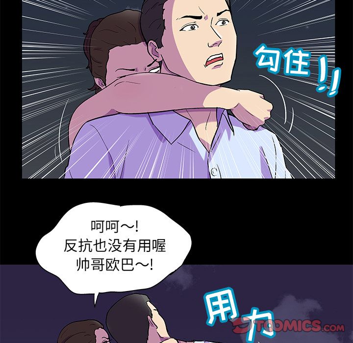 韩国漫画反乌托邦游戏韩漫_反乌托邦游戏-第80话在线免费阅读-韩国漫画-第28张图片