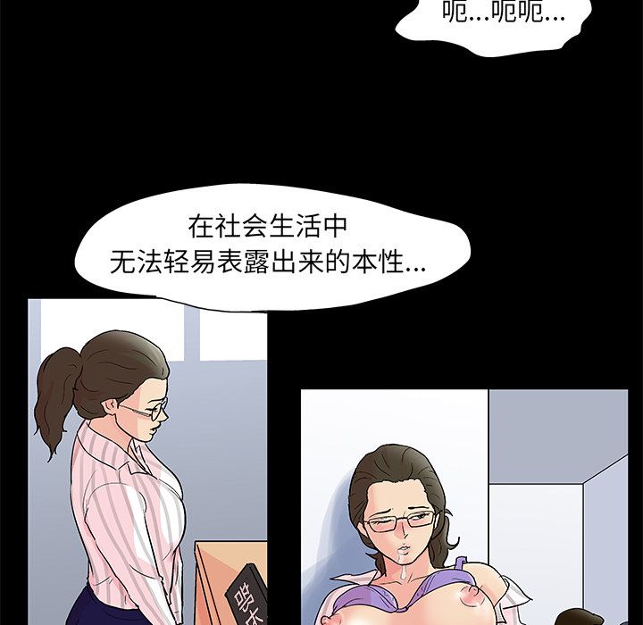 韩国漫画反乌托邦游戏韩漫_反乌托邦游戏-第80话在线免费阅读-韩国漫画-第33张图片