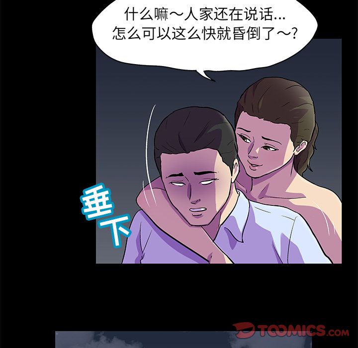 韩国漫画反乌托邦游戏韩漫_反乌托邦游戏-第80话在线免费阅读-韩国漫画-第36张图片