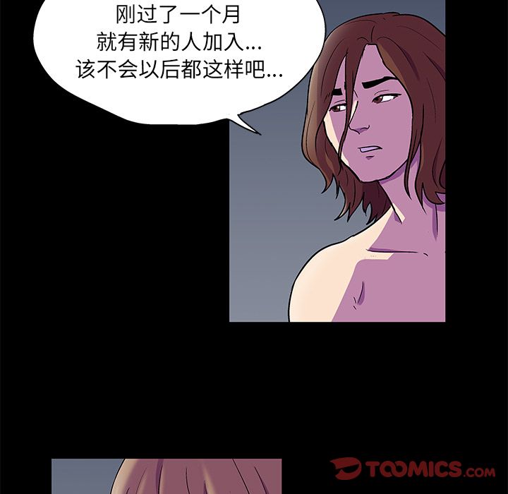 韩国漫画反乌托邦游戏韩漫_反乌托邦游戏-第81话在线免费阅读-韩国漫画-第6张图片