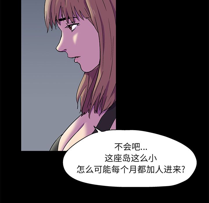 韩国漫画反乌托邦游戏韩漫_反乌托邦游戏-第81话在线免费阅读-韩国漫画-第7张图片