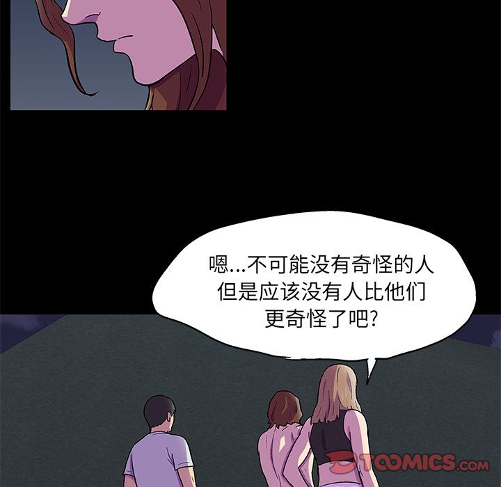 韩国漫画反乌托邦游戏韩漫_反乌托邦游戏-第81话在线免费阅读-韩国漫画-第10张图片