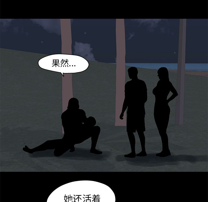 韩国漫画反乌托邦游戏韩漫_反乌托邦游戏-第81话在线免费阅读-韩国漫画-第17张图片