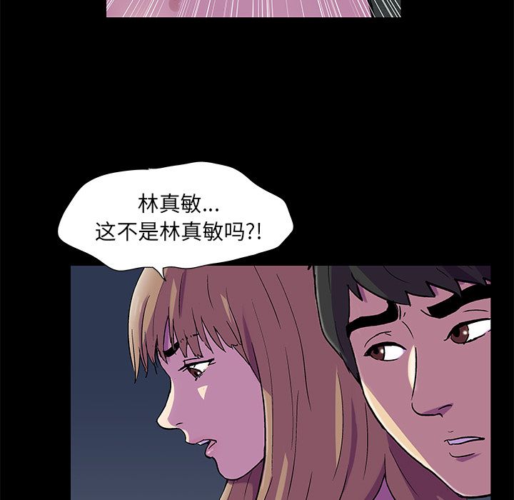 韩国漫画反乌托邦游戏韩漫_反乌托邦游戏-第81话在线免费阅读-韩国漫画-第25张图片