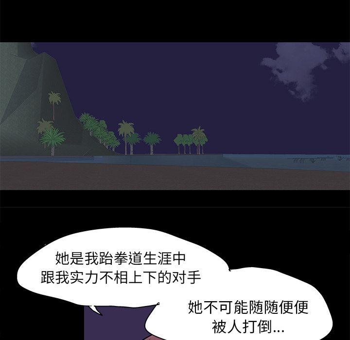 韩国漫画反乌托邦游戏韩漫_反乌托邦游戏-第81话在线免费阅读-韩国漫画-第51张图片