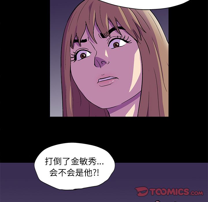 韩国漫画反乌托邦游戏韩漫_反乌托邦游戏-第81话在线免费阅读-韩国漫画-第52张图片