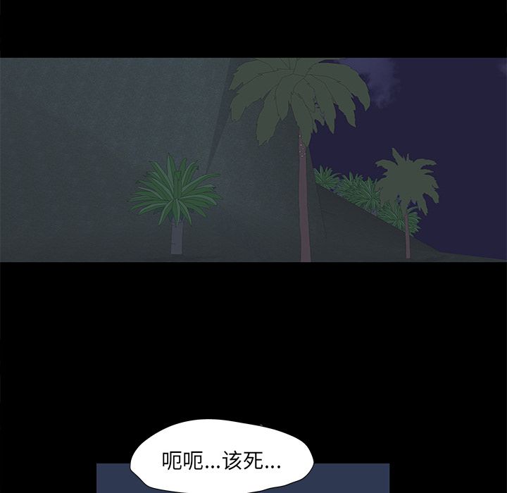 韩国漫画反乌托邦游戏韩漫_反乌托邦游戏-第81话在线免费阅读-韩国漫画-第57张图片