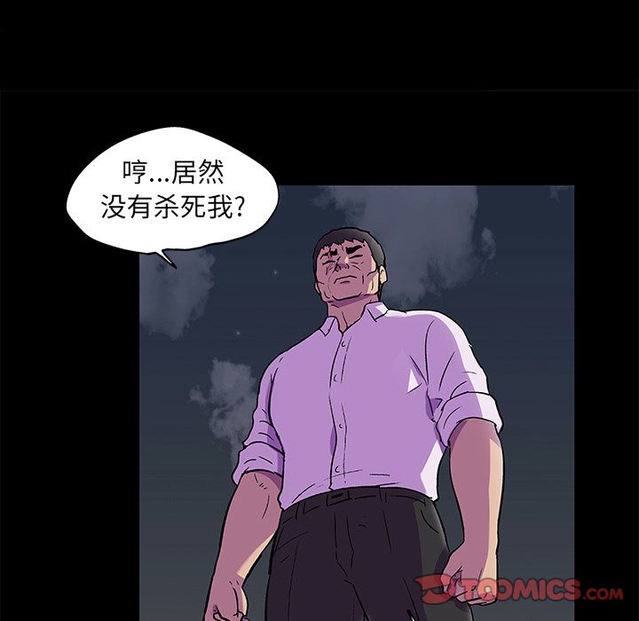 韩国漫画反乌托邦游戏韩漫_反乌托邦游戏-第81话在线免费阅读-韩国漫画-第62张图片